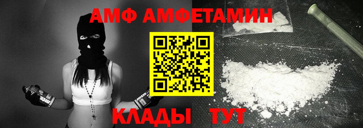 Амфетамин Premium Вичуга
