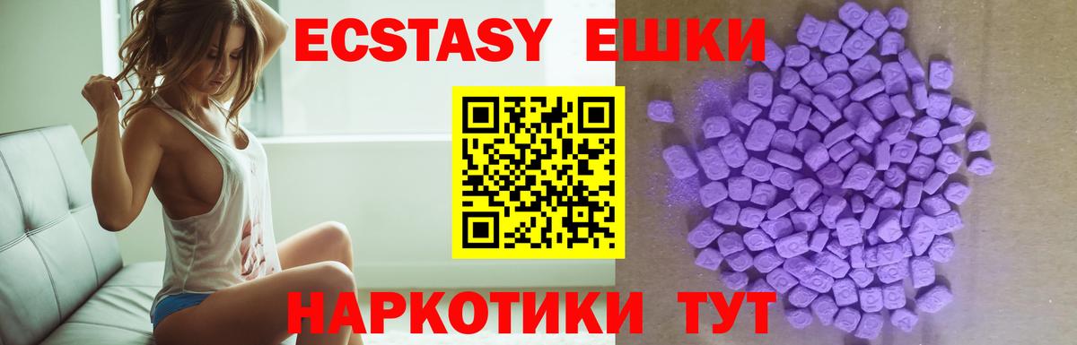 Вичуга  ЭКСТАЗИ Cube  Ecstasy  Вход с VPN  ЭКСТАЗИ 99% 