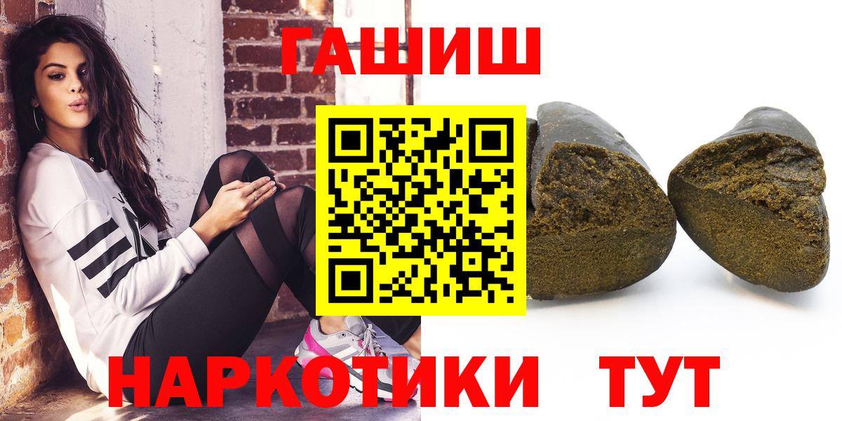 Гашиш хэш  закладки  ГАШИШ Изолятор  Вичуга  Вход с VPN 