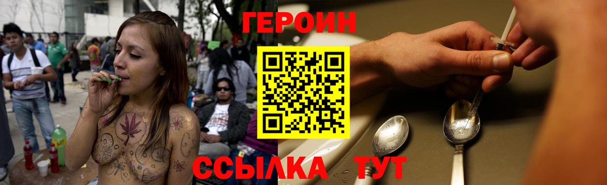 ГЕРОИН белый  Вход с VPN  Вичуга 