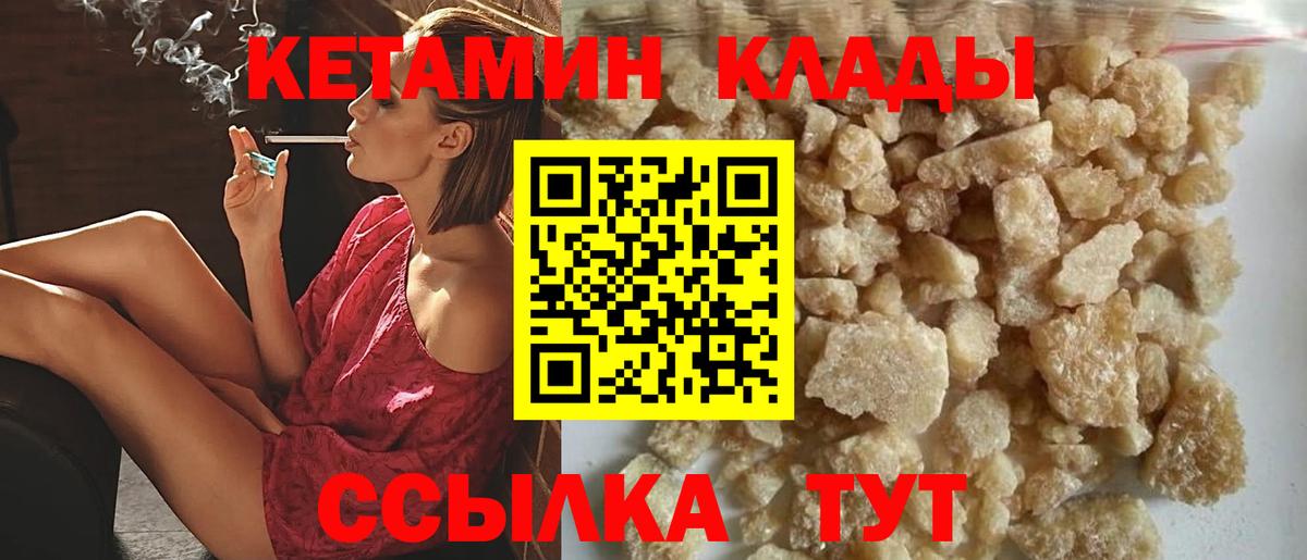 Вичуга  Кетамин ketamine  гидра ТОР  Вход с VPN 