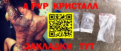 спайс Боровичи