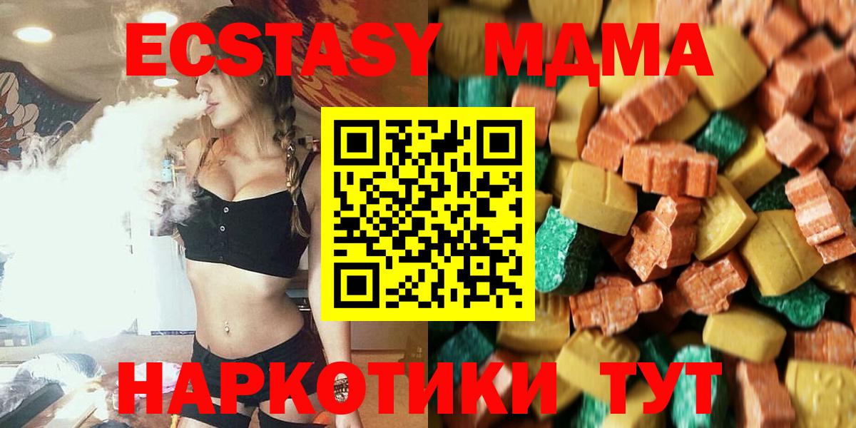MDMA молли Вичуга