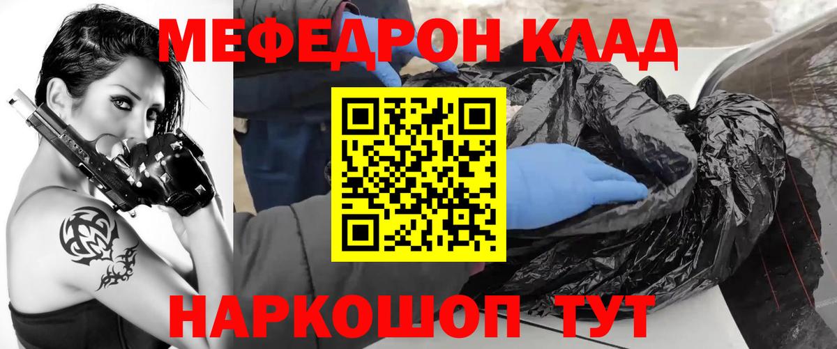 Мефедрон мука Вичуга