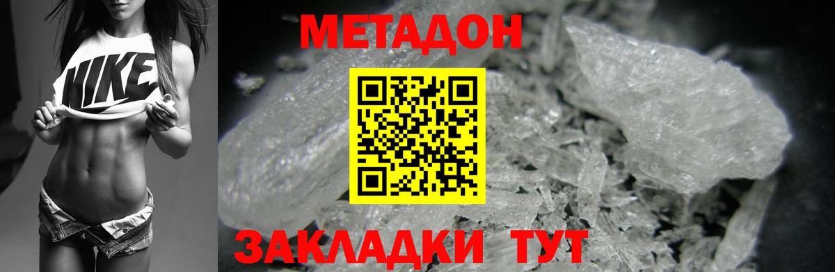 Вичуга  Метадон мёд  МЕТАДОН methadone  Вход с VPN 