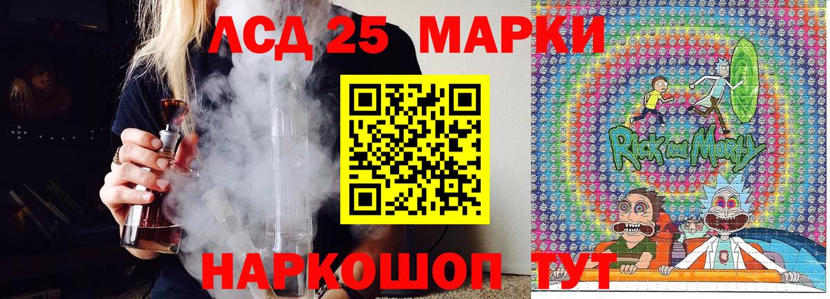 Марки NBOMe  Марки 25I-NBOMe 1,5мг  Вход с VPN  Вичуга 