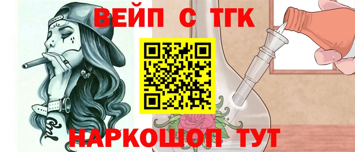 Дистиллят ТГК вейп с тгк Вичуга